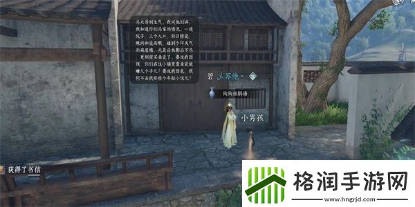 逆水寒手游家书难写奇遇怎么做家书难写奇遇任务攻略