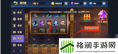 【等级提升】战就战如何获得国王皇冠战就战国王皇冠用途及获取方法