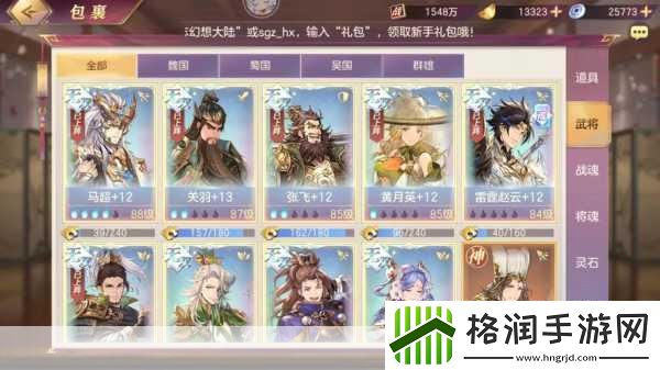 幻想新三国全民英杰传内测在即