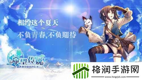 希望传说安卓开测