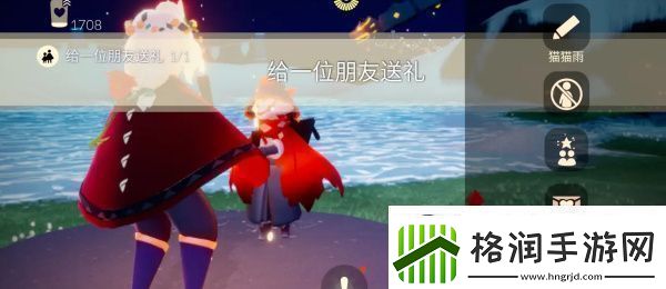 光遇7月10日任务攻略