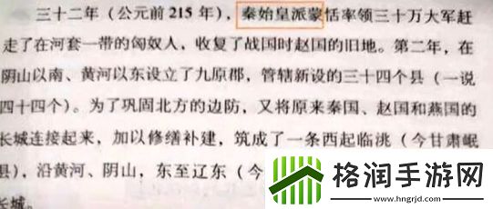 秦始皇派蒙是什么梗络用语