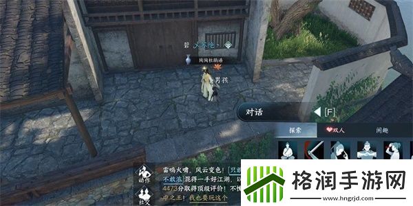 逆水寒手游家书难写奇遇怎么做家书难写奇遇任务攻略