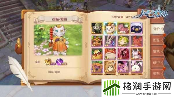 风之大陆奇幻之旅
