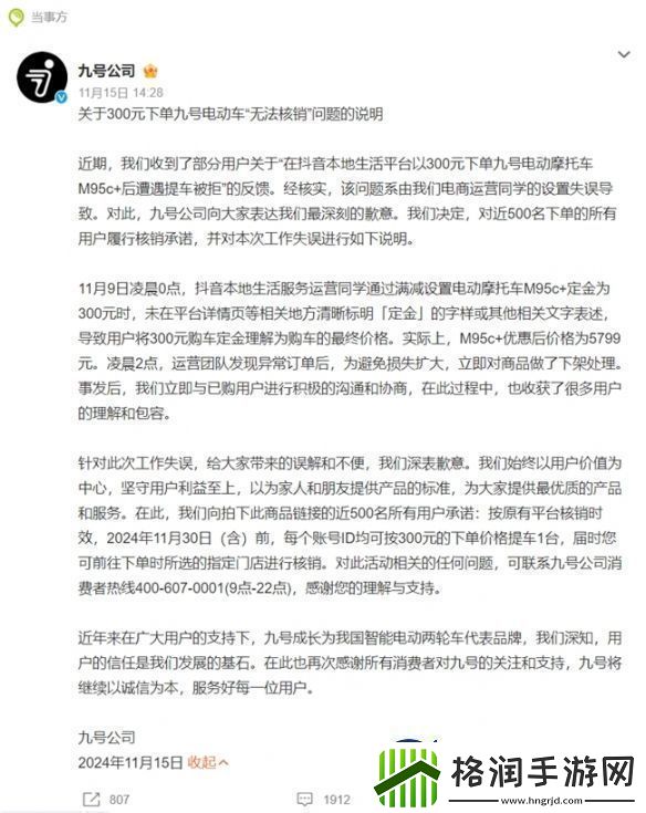 300元买电摩可核销