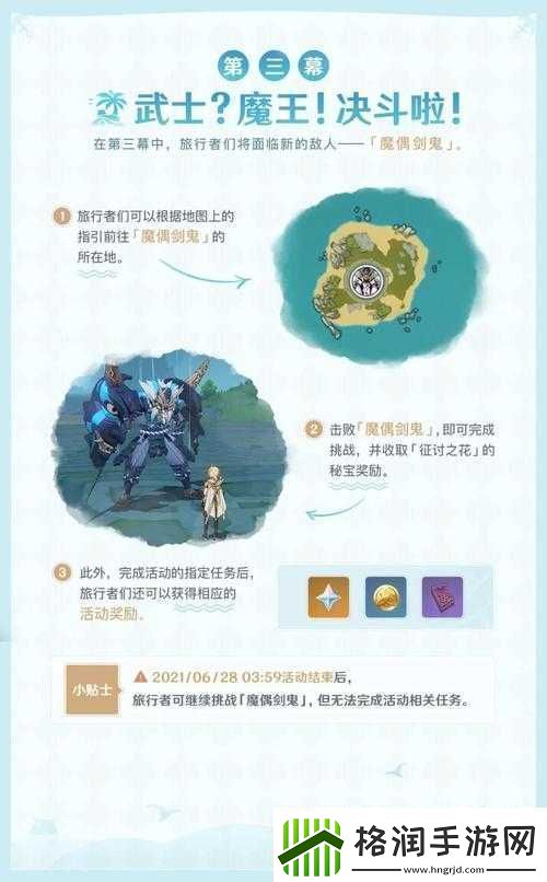 原神盛夏海岛全新冒险之旅全攻略详细解析
