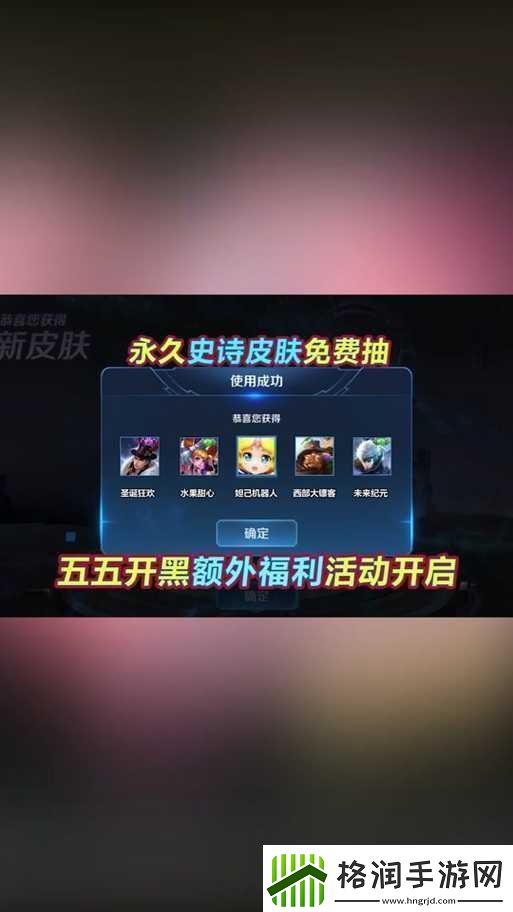 王者荣耀55开黑节红蓝勋章获取途径大揭秘你知道多少