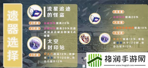 崩溃星穹铁道虎克角色详细攻略
