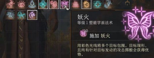 博德之门3德鲁伊怎么加点