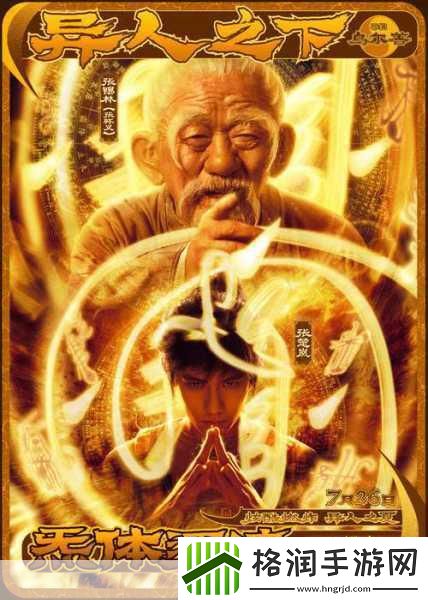 卧虎藏龙贰震撼来袭！四大职业首曝