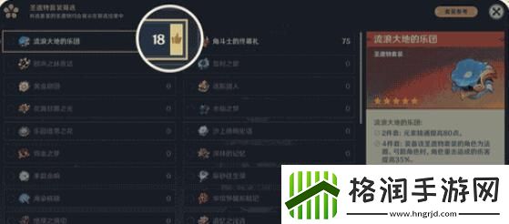 原神圣遗物筛选技巧与方法详解如何高效选择合适的圣遗物
