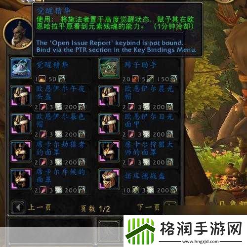 魔兽世界5.0潘达利亚的迷雾新增成就大揭秘