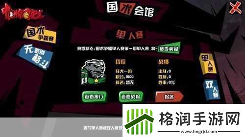 世界冠军倾情加盟中国惊奇先生手游格斗新体验！