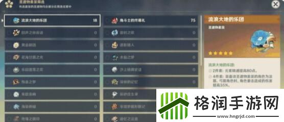 原神圣遗物筛选技巧与方法详解如何高效选择合适的圣遗物