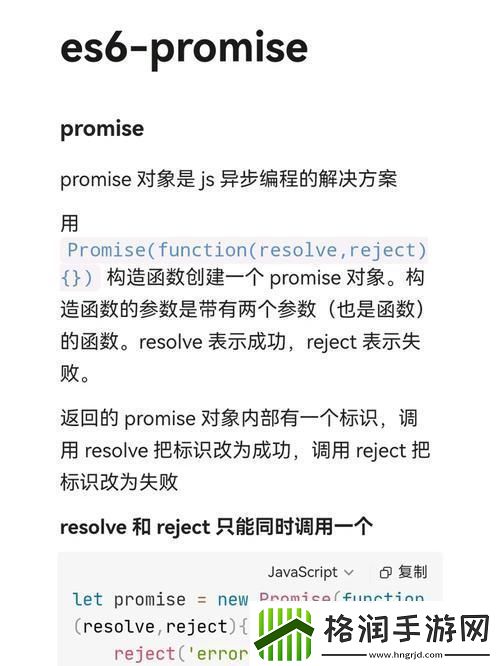 前端Promise和Async