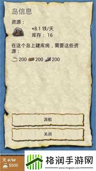 航海大冒险冷狐修改版