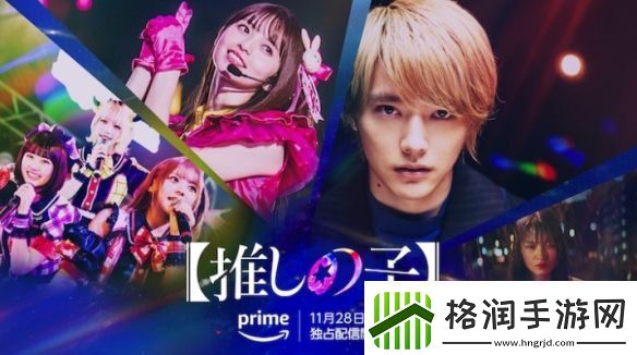 漫改真人剧我推的孩子曝幕后花絮