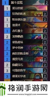 炉石传说乱斗模式攻略大全及卡组推荐【更新中】