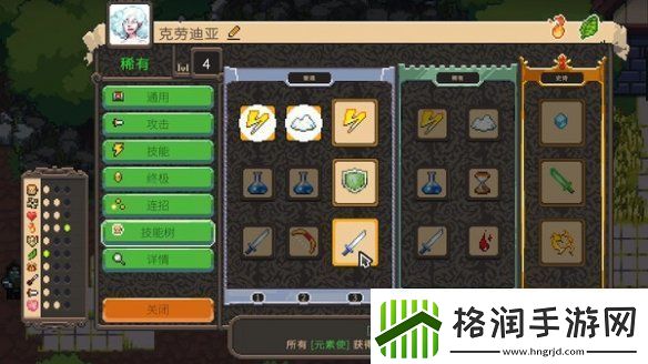 单机自走棋勇者的残局