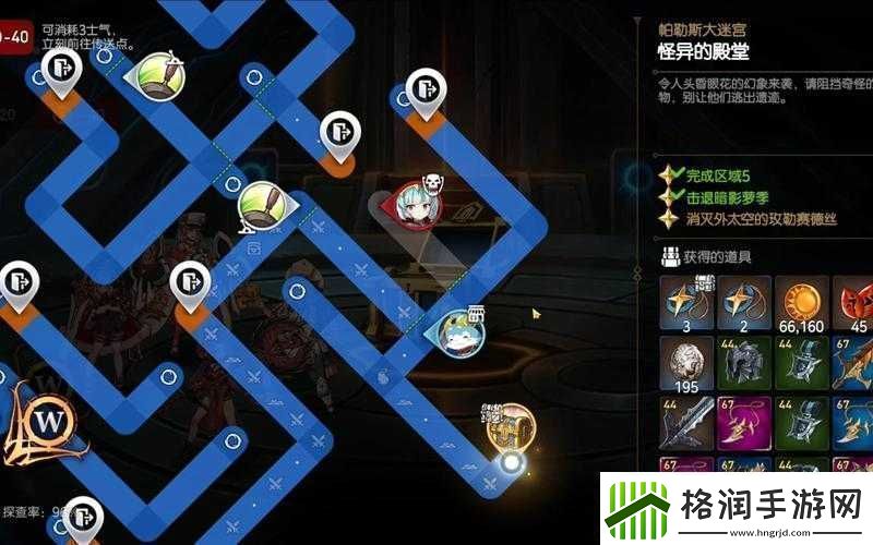 探索第七史诗怪异殿堂