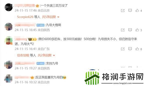 300元买电摩可核销