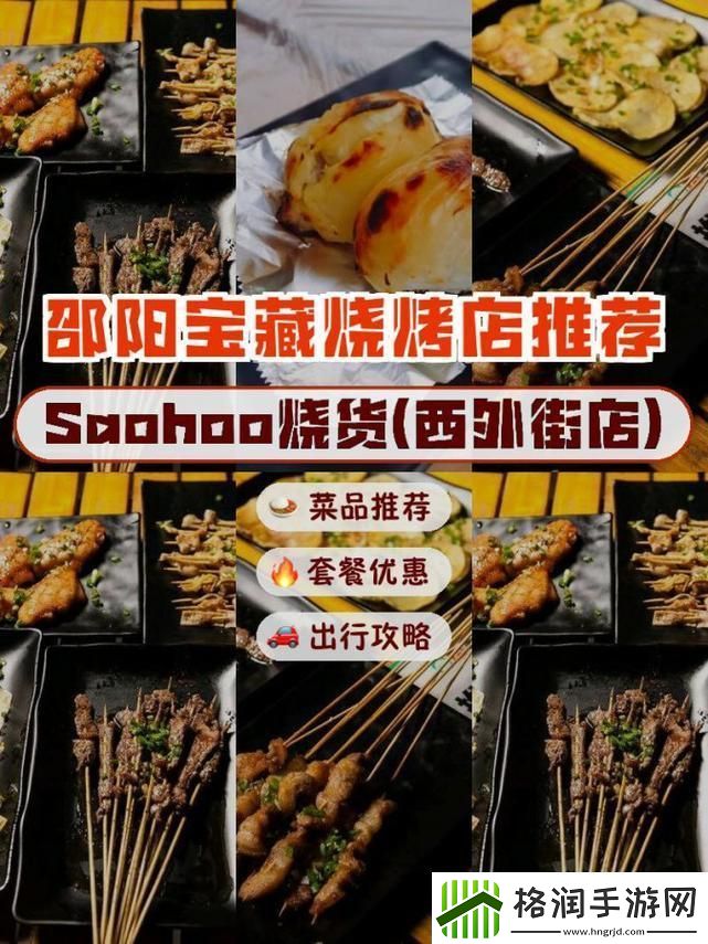 “咂嘴货水能这么多唤出神器