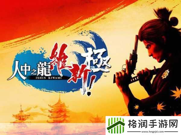 如龙
