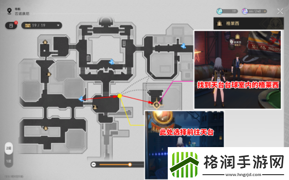 崩坏星穹铁道星穹列车夜现场成就攻略