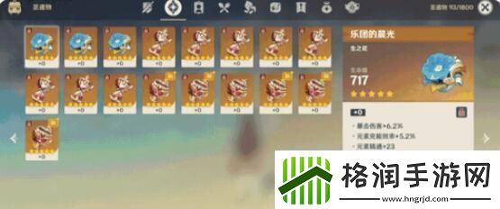 原神圣遗物筛选技巧与方法详解如何高效选择合适的圣遗物