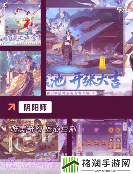 阴阳师高手秘籍