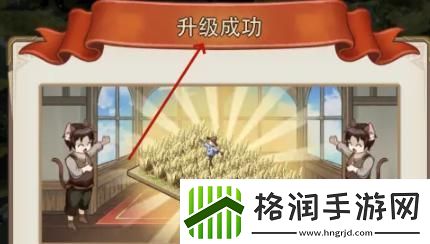 异世界慢生活农田怎么升级