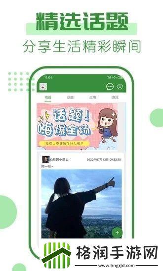 趣成品人短视频app
