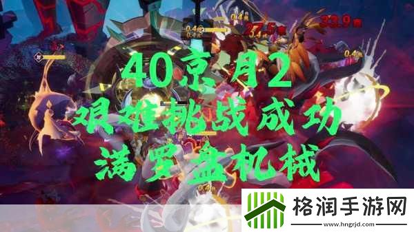 火炬之光副本大揭秘