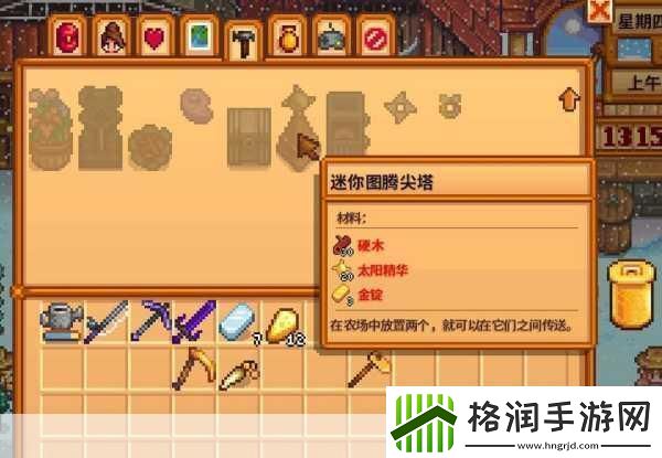星露谷物语揭秘迷你图腾尖塔的放置艺术