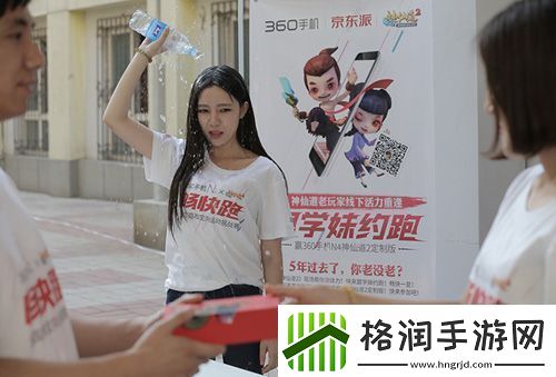 神仙道2手游跟学妹约跑活动落幕