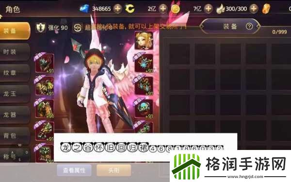 龙之谷手游战士转职全攻略