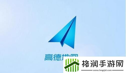 高德地图怎么添加店铺位置