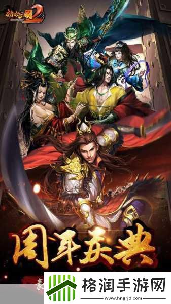 啪啪三国2巾帼不让须眉