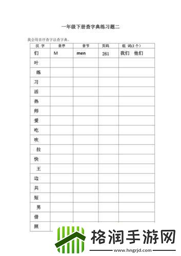 “一支笔