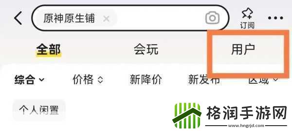 原神飞雷之弦振获取全攻略