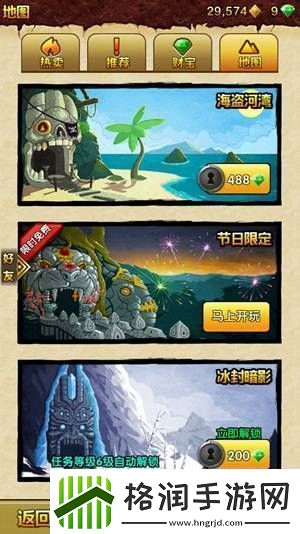 神庙逃亡2怎么换地图