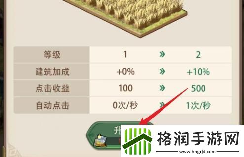 异世界慢生活农田怎么升级