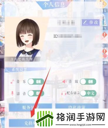 恋与制作人100000钻石激活码2024是什么
