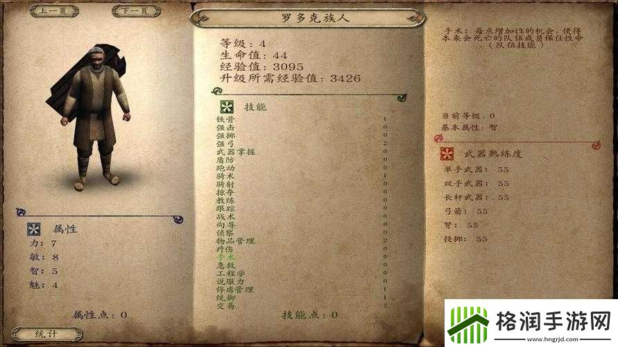 骑马与砍杀2游戏攻略