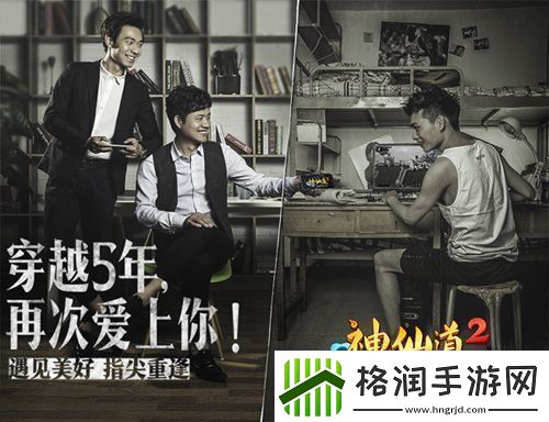 神仙道2手游跟学妹约跑活动落幕