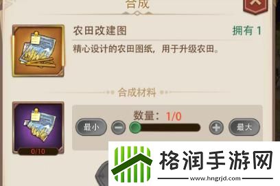 异世界慢生活农田怎么升级