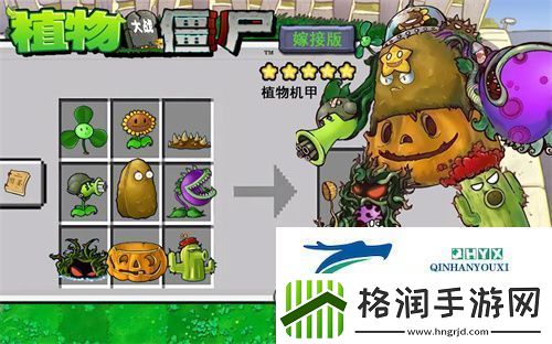 植物大战僵尸嫁接版怎么玩