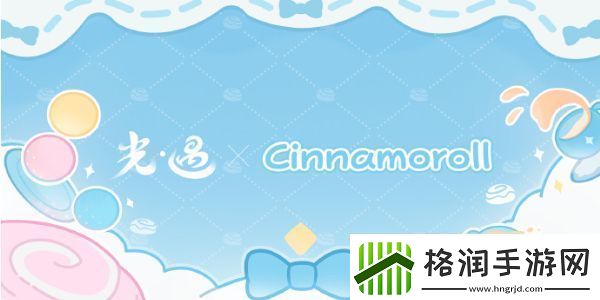 光遇大耳狗联动带来了什么新的玩法