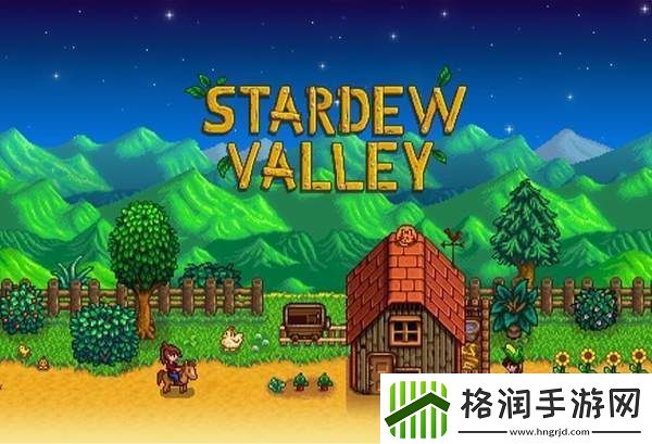 星露谷物语鳟鱼大赛攻略