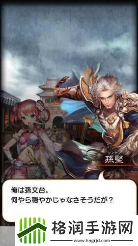 三国志大战